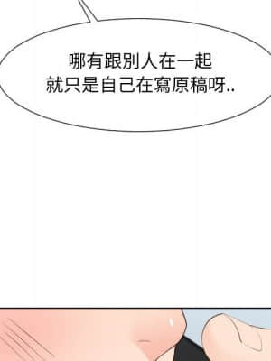 偶然同住 34-35話_35_28