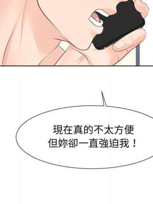 偶然同住 34-35話_35_42