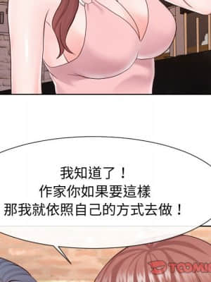 偶然同住 34-35話_35_65