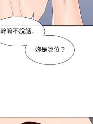 偶然同住 34-35話_35_23