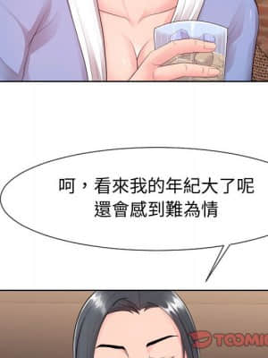 偶然同住 34-35話_34_019