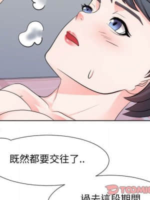 偶然同住 34-35話_34_097