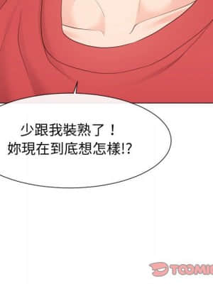 偶然同住 34-35話_35_93