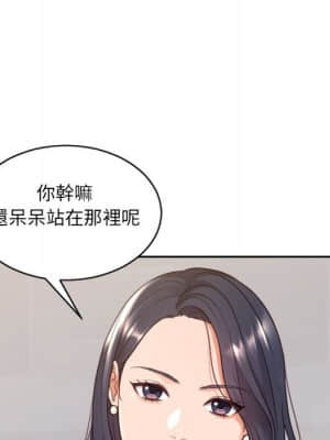 奇奇怪怪的女友 37-38話_38_120