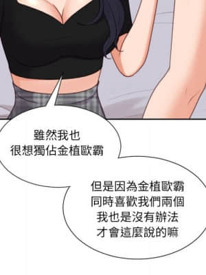 奇奇怪怪的女友 37-38話_38_080