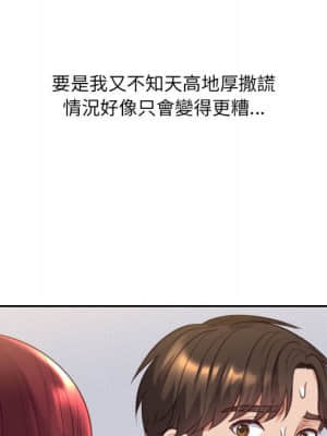 奇奇怪怪的女友 37-38話_38_032