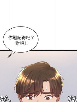 奇奇怪怪的女友 37-38話_38_091