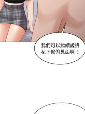 奇奇怪怪的女友 37-38話_38_127