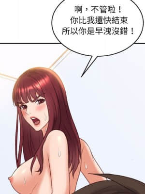 奇奇怪怪的女友 37-38話_37_139