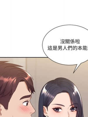 奇奇怪怪的女友 37-38話_37_050