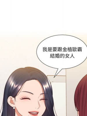 奇奇怪怪的女友 37-38話_38_007