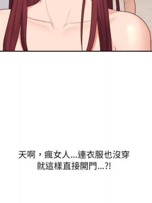 奇奇怪怪的女友 37-38話_37_161