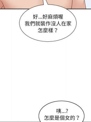 奇奇怪怪的女友 37-38話_37_147