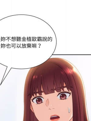 奇奇怪怪的女友 37-38話_38_081