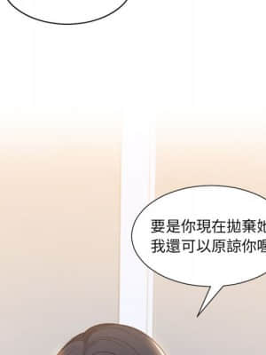 奇奇怪怪的女友 37-38話_38_053