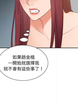 奇奇怪怪的女友 37-38話_38_086