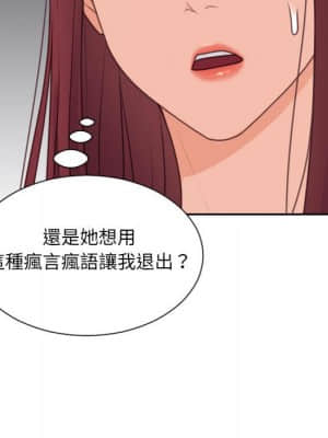 奇奇怪怪的女友 37-38話_38_084