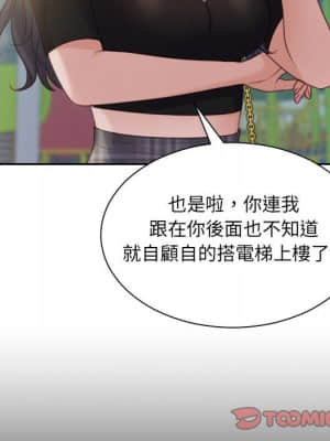 奇奇怪怪的女友 37-38話_37_011