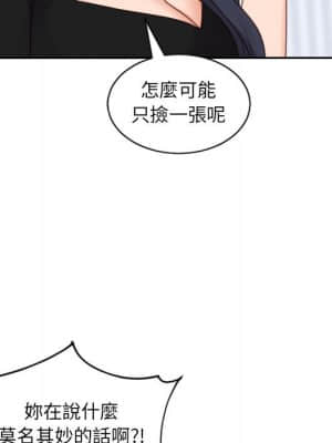 奇奇怪怪的女友 37-38話_38_076