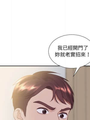 奇奇怪怪的女友 37-38話_37_068