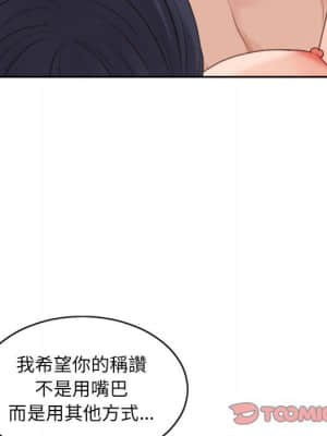 奇奇怪怪的女友 37-38話_38_138