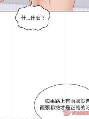 奇奇怪怪的女友 37-38話_38_074