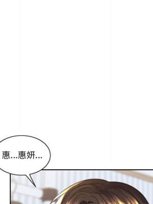 奇奇怪怪的女友 37-38話_38_113