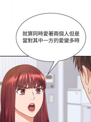 奇奇怪怪的女友 37-38話_38_089