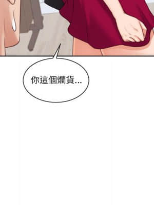 奇奇怪怪的女友 37-38話_38_117