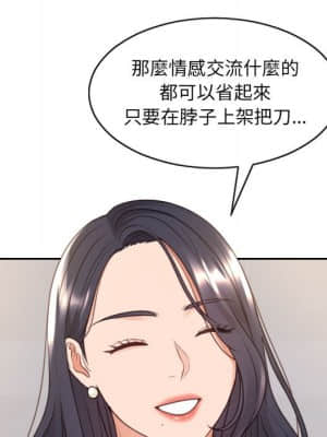 奇奇怪怪的女友 37-38話_38_104