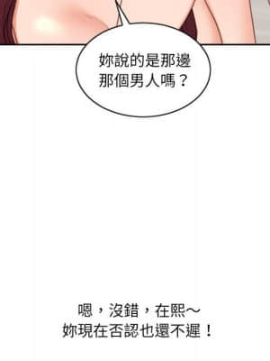 奇奇怪怪的女友 37-38話_38_014