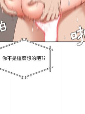 奇奇怪怪的女友 37-38話_38_166