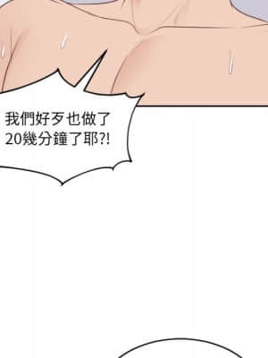 奇奇怪怪的女友 37-38話_37_138