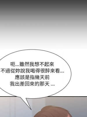 奇奇怪怪的女友 37-38話_37_019