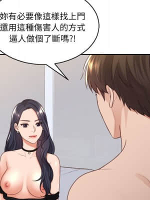 奇奇怪怪的女友 37-38話_38_126