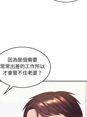 奇奇怪怪的女友 37-38話_37_093