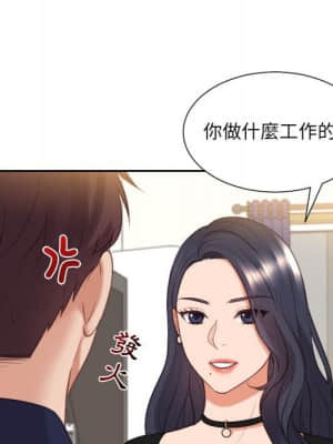 奇奇怪怪的女友 37-38話_37_078