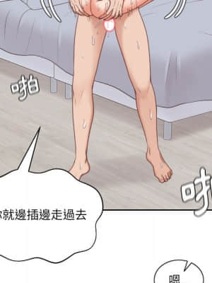 奇奇怪怪的女友 37-38話_38_158