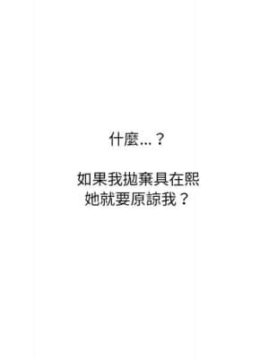 奇奇怪怪的女友 37-38話_38_046