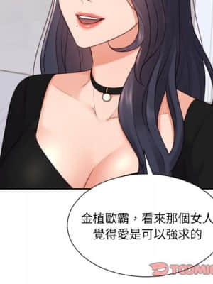 奇奇怪怪的女友 37-38話_38_098