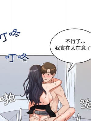 奇奇怪怪的女友 37-38話_38_157