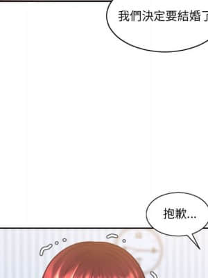 奇奇怪怪的女友 37-38話_38_036