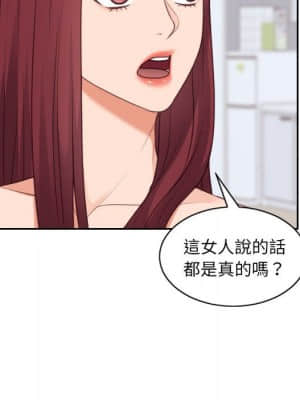 奇奇怪怪的女友 37-38話_38_029