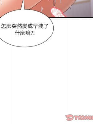 奇奇怪怪的女友 37-38話_37_136