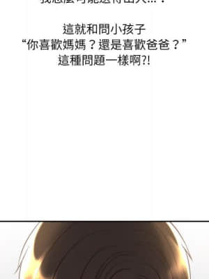 奇奇怪怪的女友 37-38話_38_063