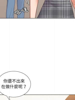 奇奇怪怪的女友 37-38話_37_059