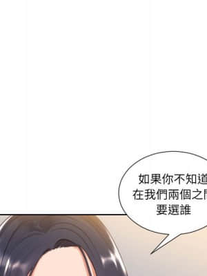 奇奇怪怪的女友 37-38話_38_070