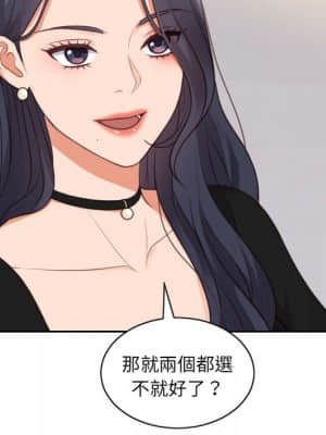 奇奇怪怪的女友 37-38話_38_071