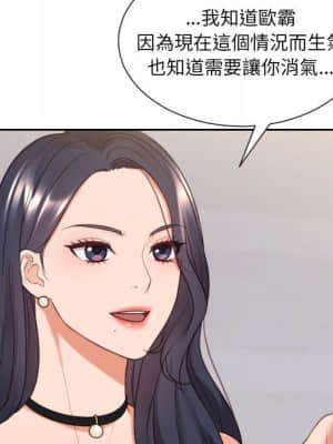 奇奇怪怪的女友 37-38話_38_128