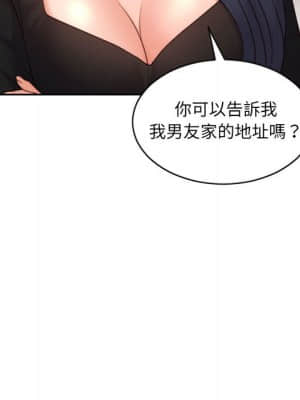 奇奇怪怪的女友 37-38話_37_111